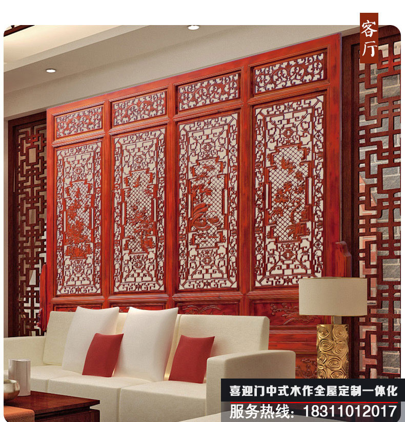 屏风在中式客厅里面用以沙发背景墙的装饰效果