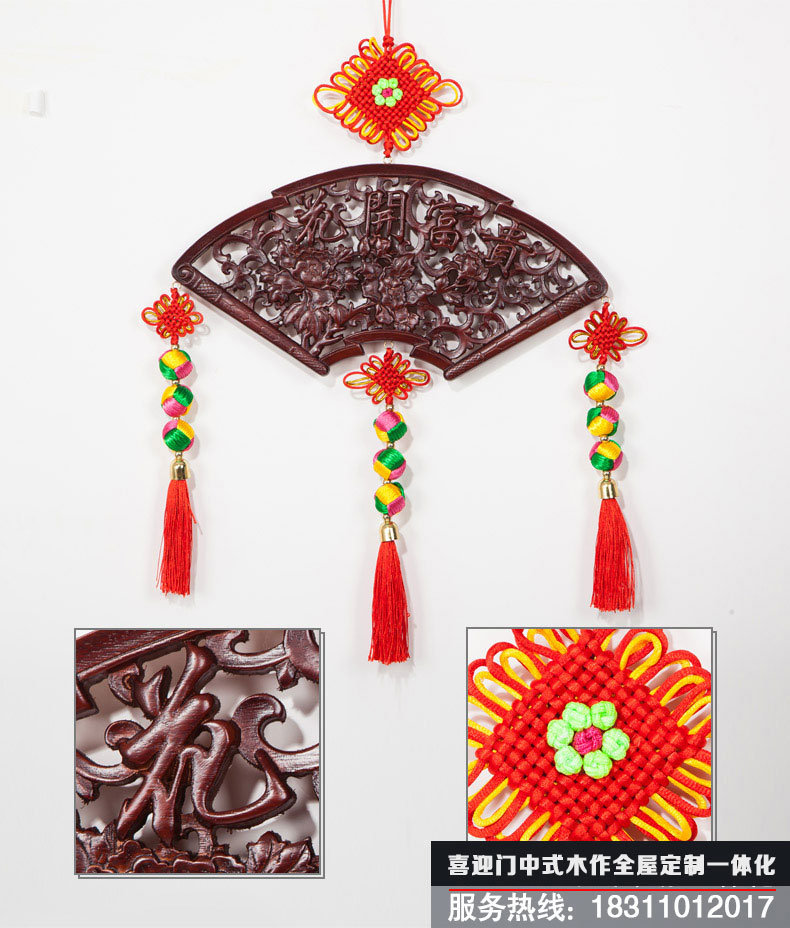 扇形花开富贵中国结花板挂饰造型展示